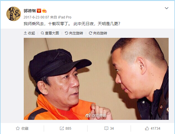 郭德纲发文缅怀恩师侯耀文，感慨人情冷暖世态