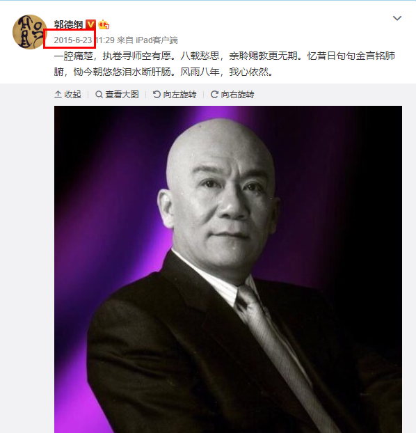 郭德纲发文缅怀恩师侯耀文，感慨人情冷暖世态