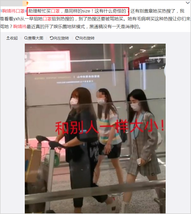 四千年美女鞠婧祎再上热搜，被质疑为显脸小，