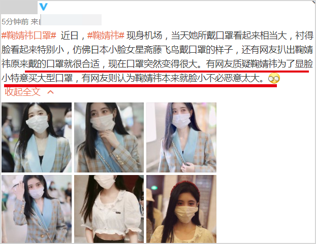 四千年美女鞠婧祎再上热搜，被质疑为显脸小，