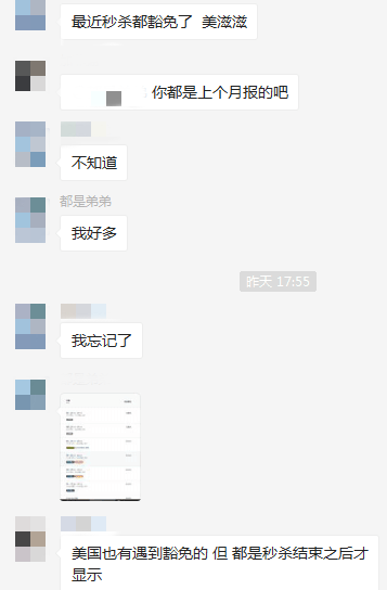 亚马逊仓库再起火！3-6月份多个卖家秒杀免费