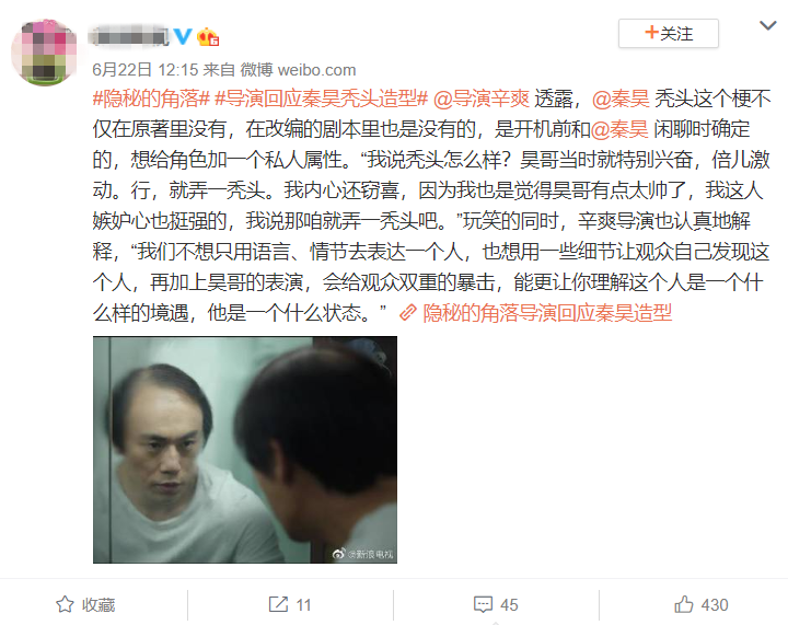 曾被骂不关心妻女，42岁秦昊凭演技翻身，53万片