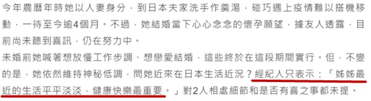 “日本式婚姻”成诟病？相比佐佐木希，林志玲