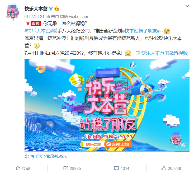 快乐大本营海选新主播，谢娜地位受影响，吴昕