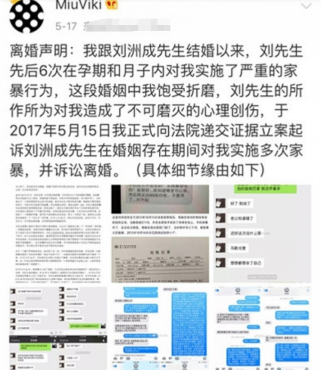 刘洲成展示新买别墅异常兴奋，评论区疯狂搭讪