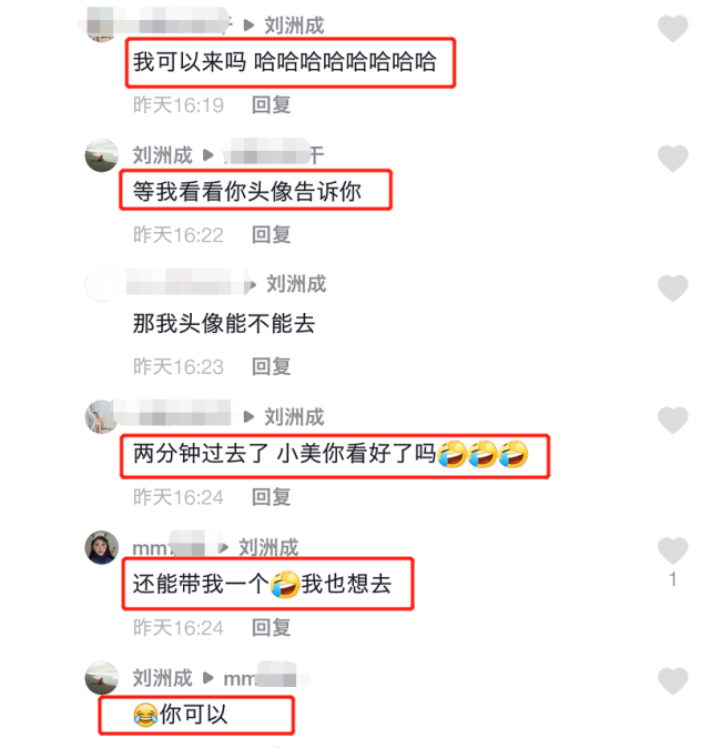 刘洲成展示新买别墅异常兴奋，评论区疯狂搭讪