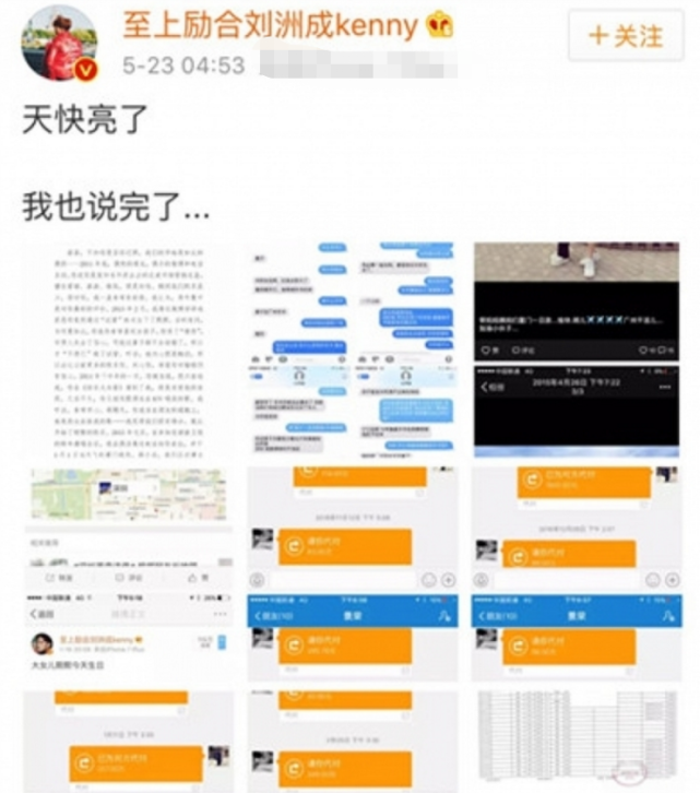 刘洲成展示新买别墅异常兴奋，评论区疯狂搭讪