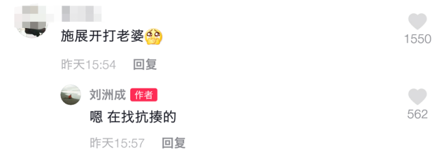 刘洲成展示新买别墅异常兴奋，评论区疯狂搭讪