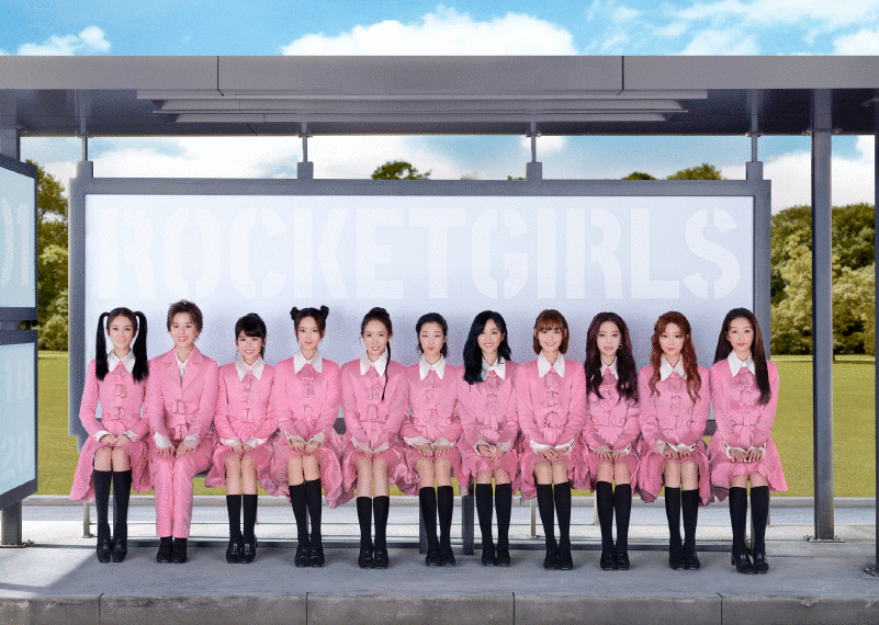 火箭少女101注定无法圆满：八人成团，十人解散