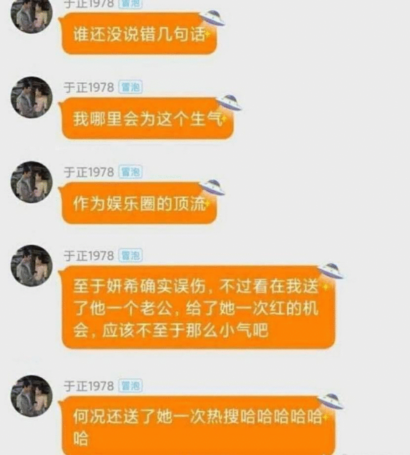 于正：上热搜虽好，切莫“贪杯”哦！