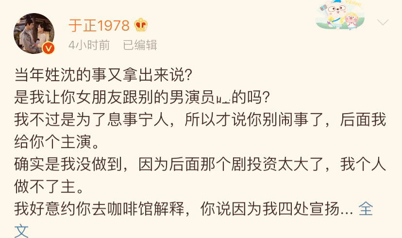 于正：上热搜虽好，切莫“贪杯”哦！