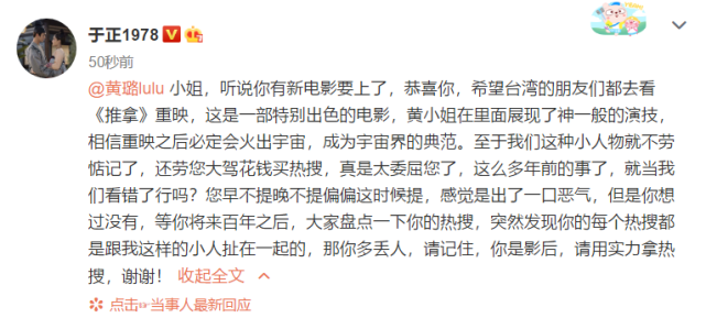 黄璐称于正和秦岚是小人，于正马上反击，嘲讽