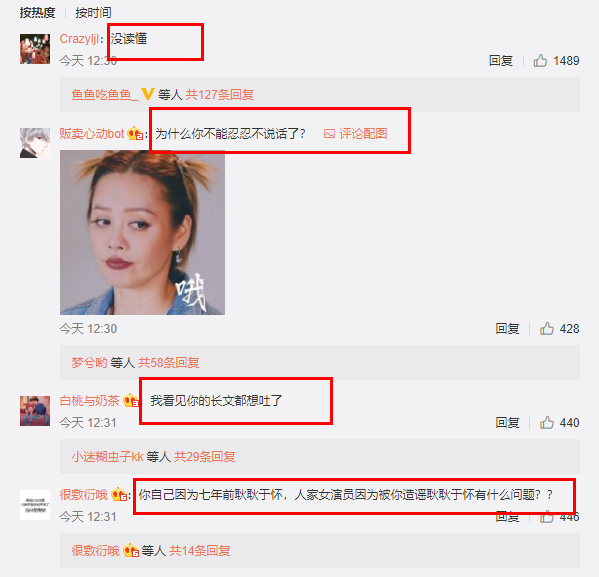 于正发长文辩解称自己没做错,指责网友对他施