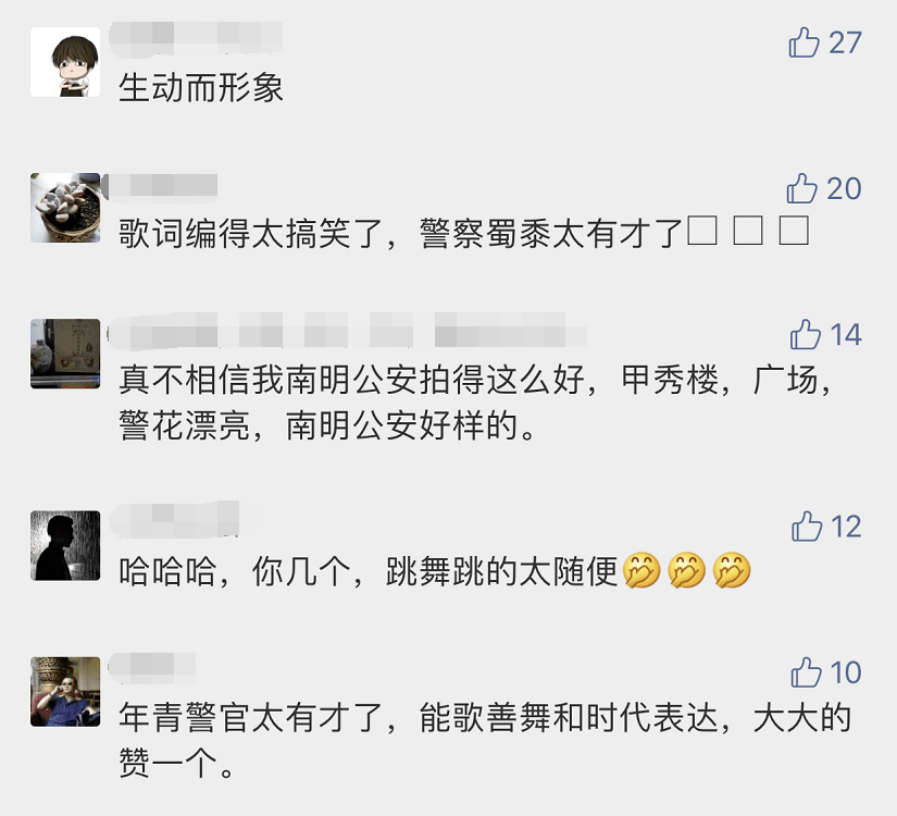 太上头了！贵阳南明一群民警手舞足蹈，在花果