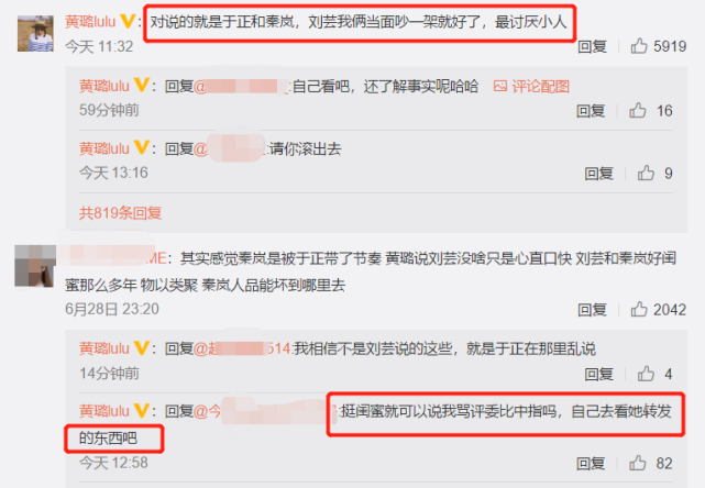 黄璐称于正和秦岚是小人，于正马上反击，嘲讽