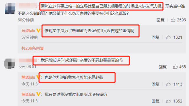 黄璐称于正和秦岚是小人，于正马上反击，嘲讽