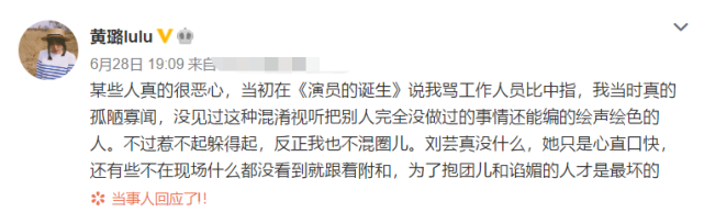 黄璐称于正和秦岚是小人，于正马上反击，嘲讽