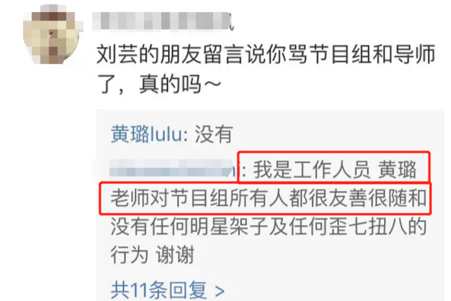 黄璐称于正和秦岚是小人，于正马上反击，嘲讽