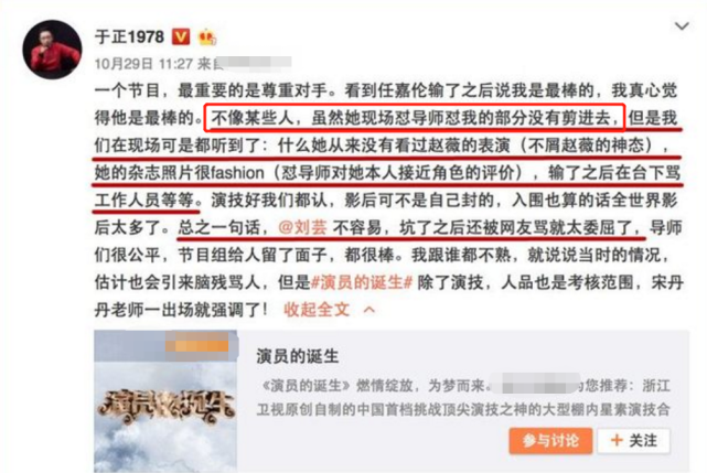 黄璐称于正和秦岚是小人，于正马上反击，嘲讽