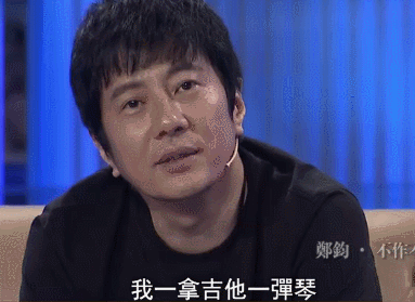 情人无数，睡遍娱乐圈的郑钧，最后怎么娶了刘