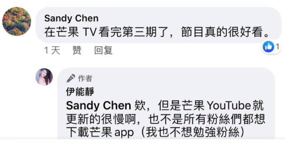 拉踩宁静后，伊能静又现骚操作，靠节目博热度