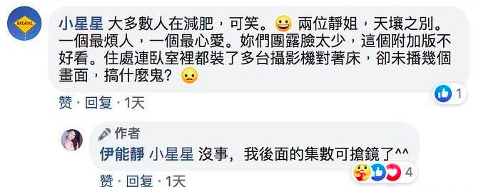 拉踩宁静后，伊能静又现骚操作，靠节目博热度