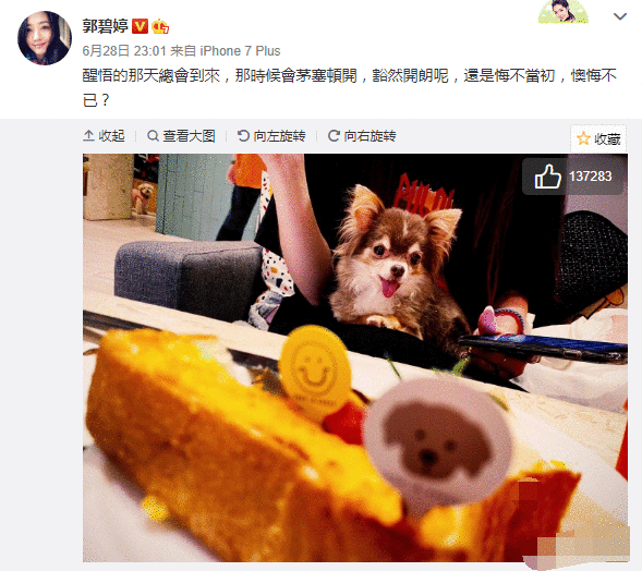 郭碧婷删除向佐相关，并告知粉丝：关心不是强