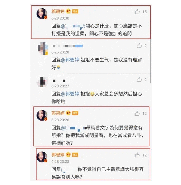 郭碧婷删除向佐相关，并告知粉丝：关心不是强