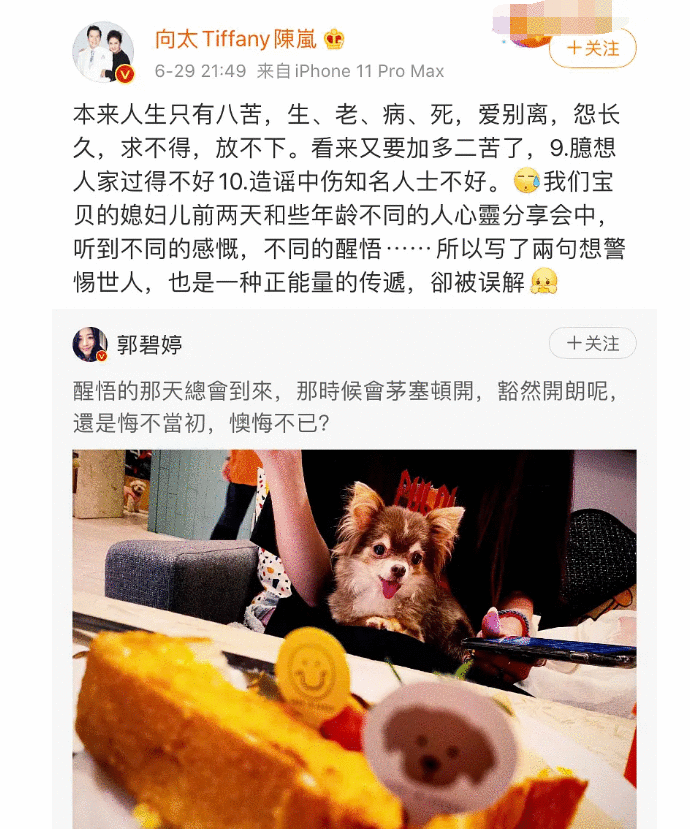 郭碧婷删除向佐相关，并告知粉丝：关心不是强