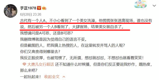没完了？于正这瓜竟然还有续集，聊天记录中的