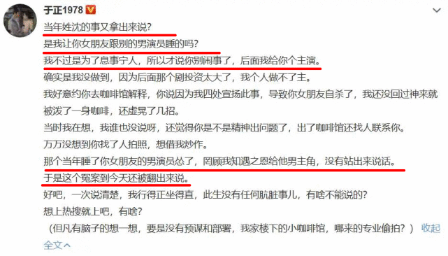 没完了？于正这瓜竟然还有续集，聊天记录中的