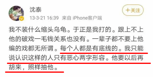 没完了？于正这瓜竟然还有续集，聊天记录中的