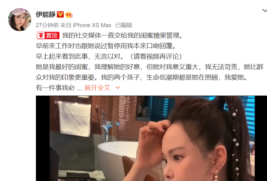 伊能静回应拉踩宁静事件，边哭边撇清责任：我