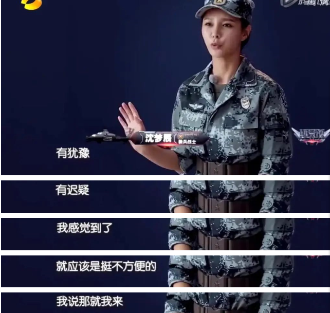 整容？靠男人上位？心机深？人气超过谢娜的沈