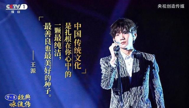 《快乐大本营》后王源官宣央视新综艺，得知录