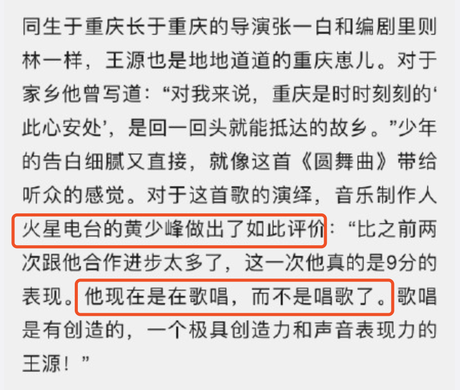 《快乐大本营》后王源官宣央视新综艺，得知录