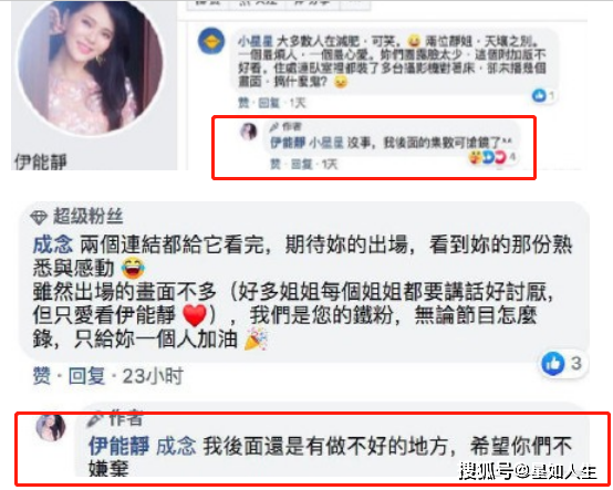 甩锅露馅？伊能静疑多次彩排道歉视频，为甩锅