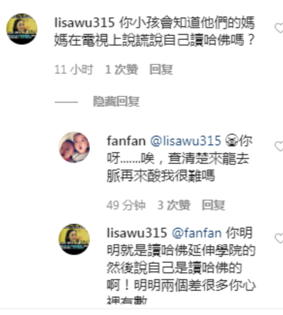 范玮琪回应学历质疑 回怼：查清来龙去脉再来酸