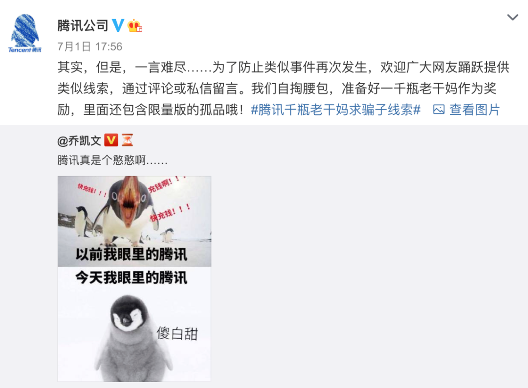 腾讯申请冻结老干妈财产,程序合法就没问题吗