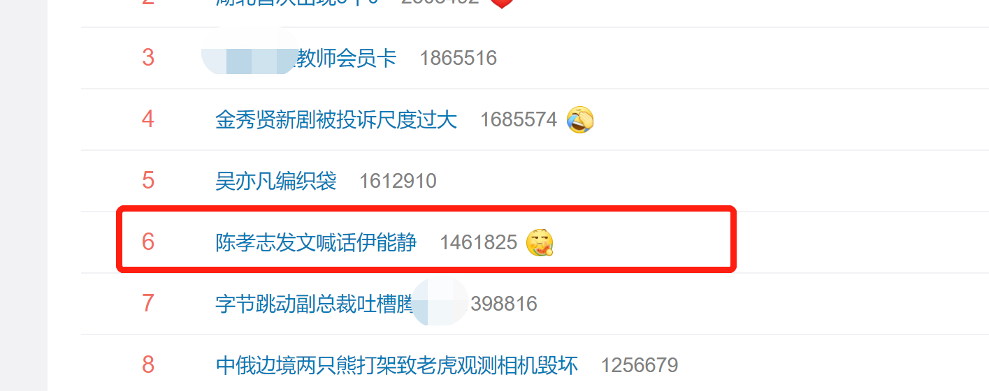 被指责忘恩负义登热搜，伊能静不回应却宣传节