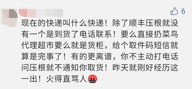 “寄了中通一箱瓜,臭了一整间公司!”以后在