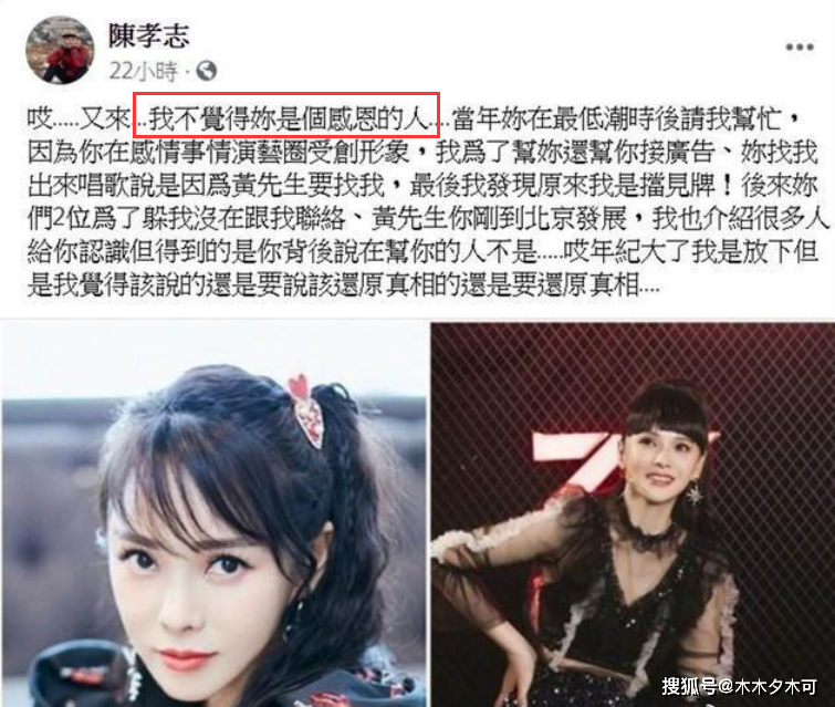 刚翻红就被前经纪人打回原形，一个娱乐节目而