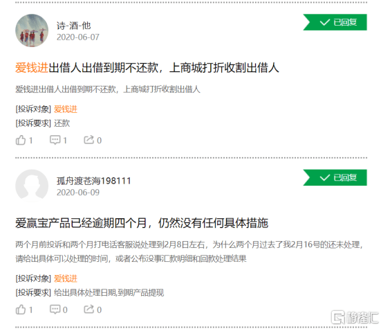 汪涵快来救场！代言“爱钱进” 爆雷，37万投资