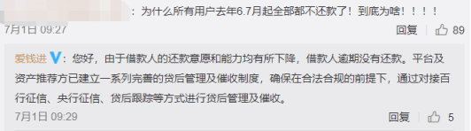 汪涵快来救场！代言“爱钱进” 爆雷，37万投资