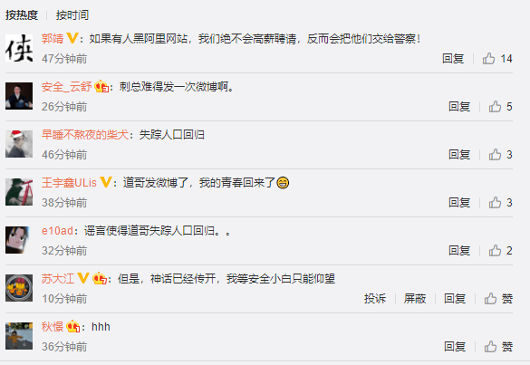 3 分钟黑进阿里内网 + 500 万年薪？阿里 &#34;天才