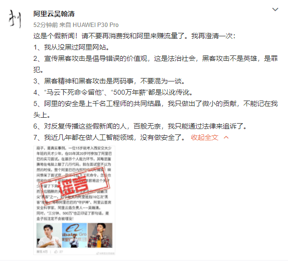 3 分钟黑进阿里内网 + 500 万年薪？阿里 &#34;天才