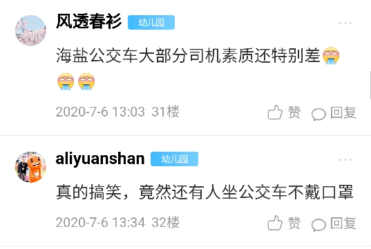 公交车司机自己不戴有什么资格要求我戴口罩?