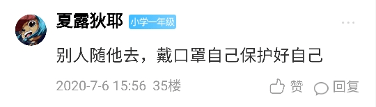 公交车司机自己不戴有什么资格要求我戴口罩?