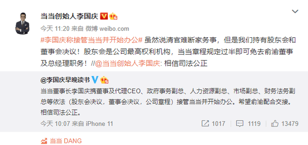 被警察带走?李国庆再回应:夫妻间没做好 表示