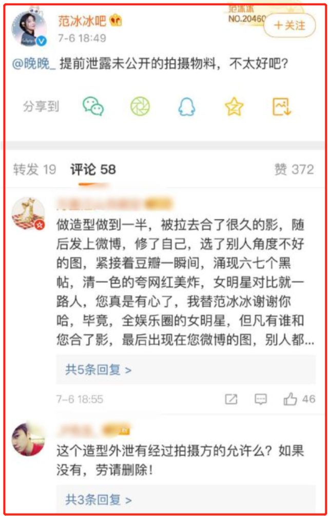 与网红合影颜值遭碾压？范冰冰回应了！获赞高